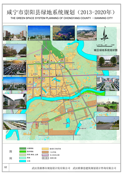 《崇阳县城市绿地系统规划(2013-2020)》规划公示