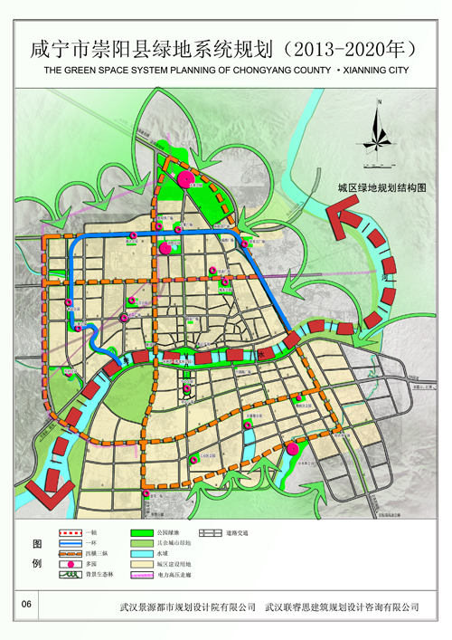 《崇阳县城市绿地系统规划(2013-2020)》规划公示