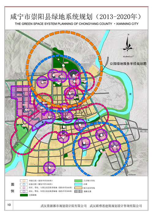 《崇阳县城市绿地系统规划(2013-2020)》规划公示