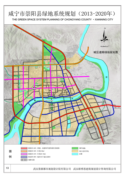 《崇阳县城市绿地系统规划(2013-2020)》规划公示