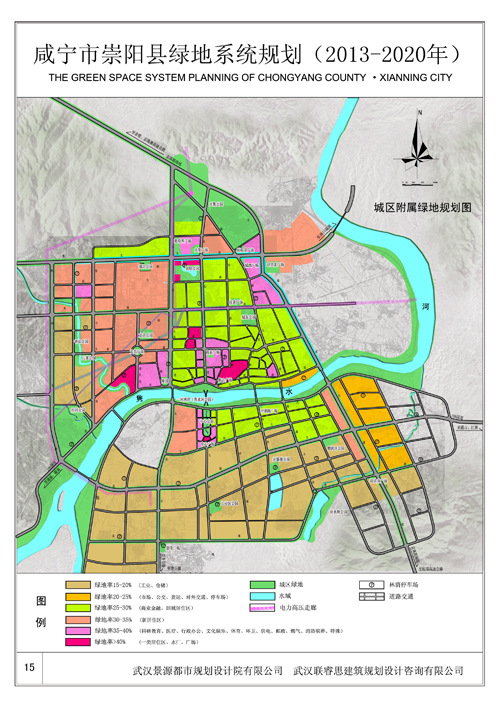 《崇阳县城市绿地系统规划(2013-2020)》规划公示